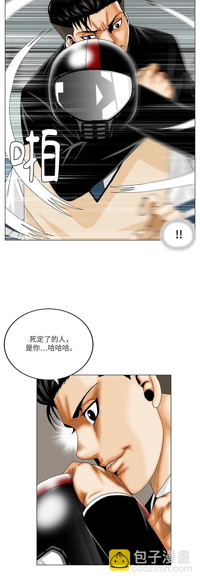 第247话26