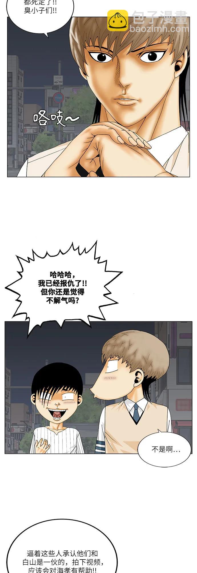 第247话29