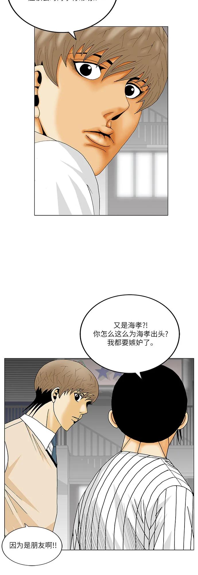 第247话30