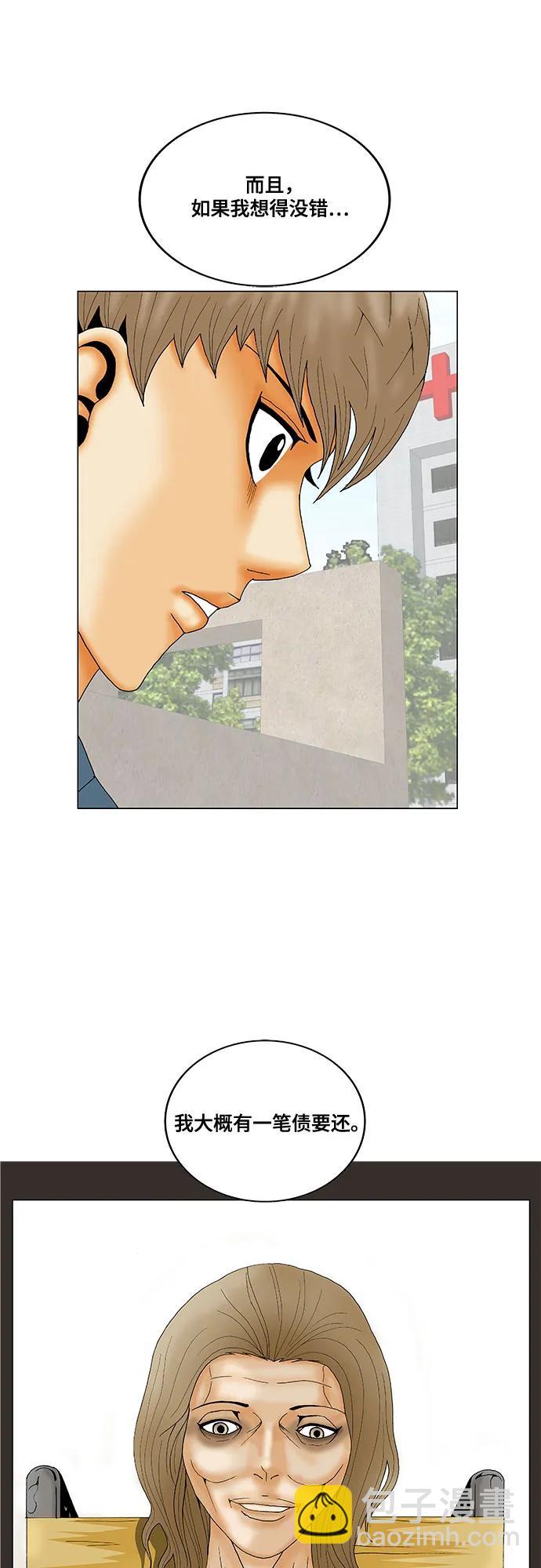 第247话32