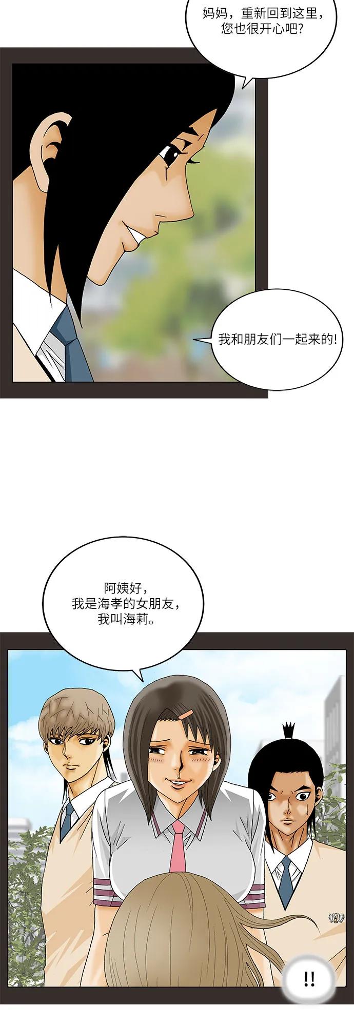 第247话34