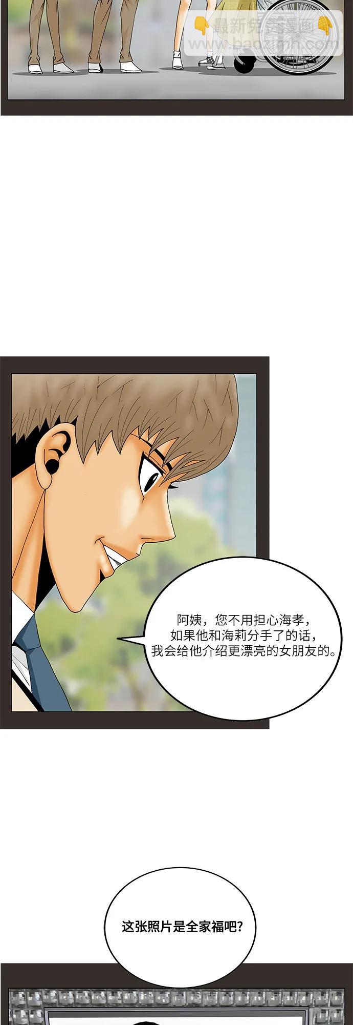 第247话37