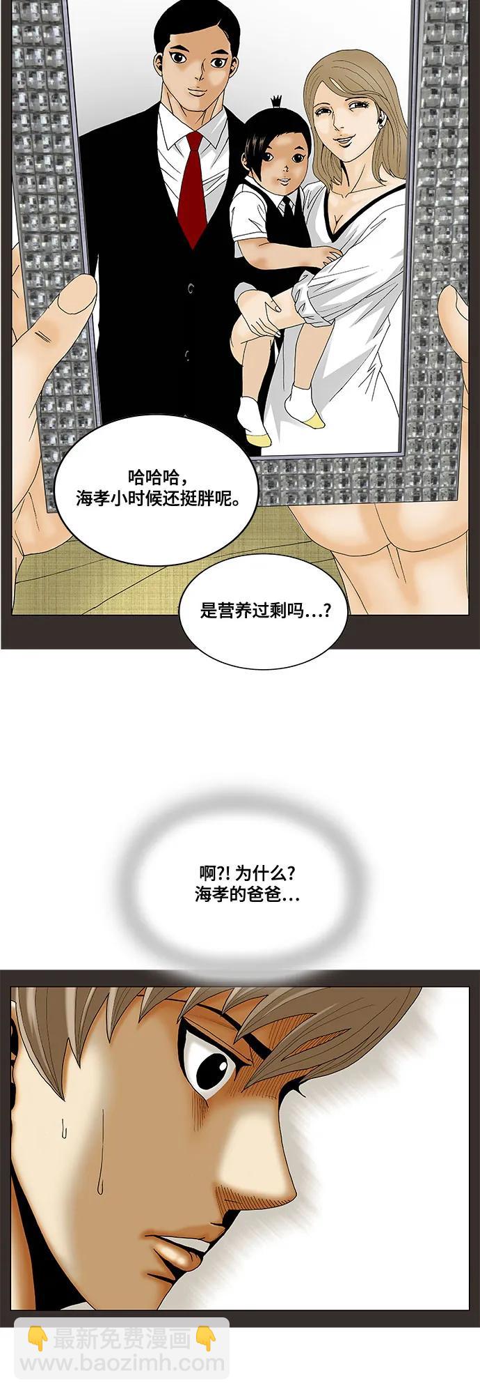第247话38
