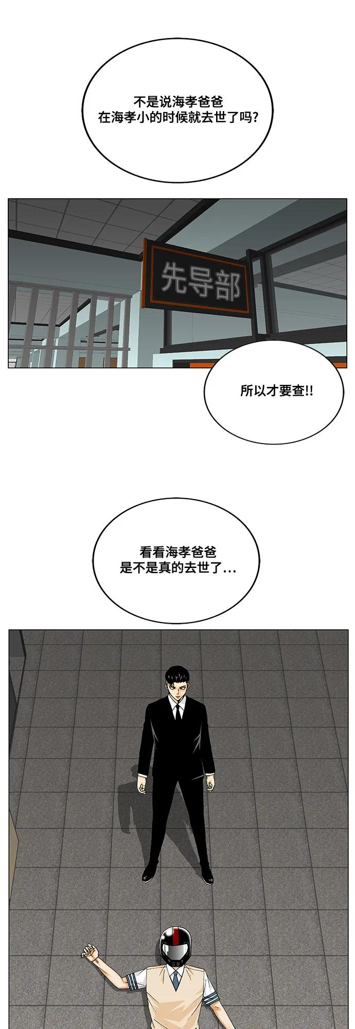 第247话40