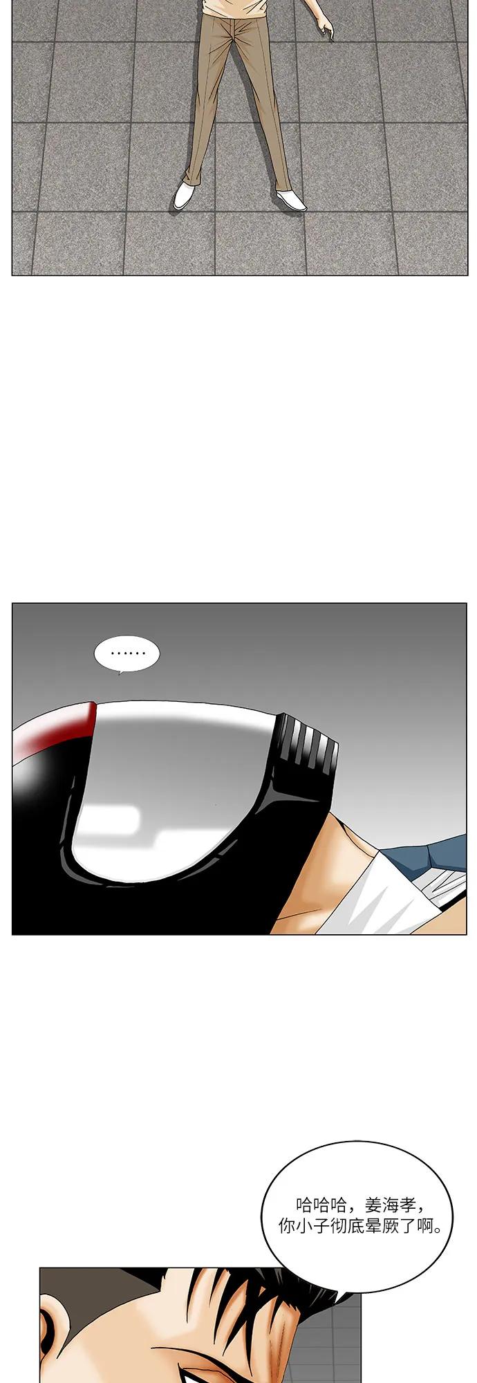 第247话41