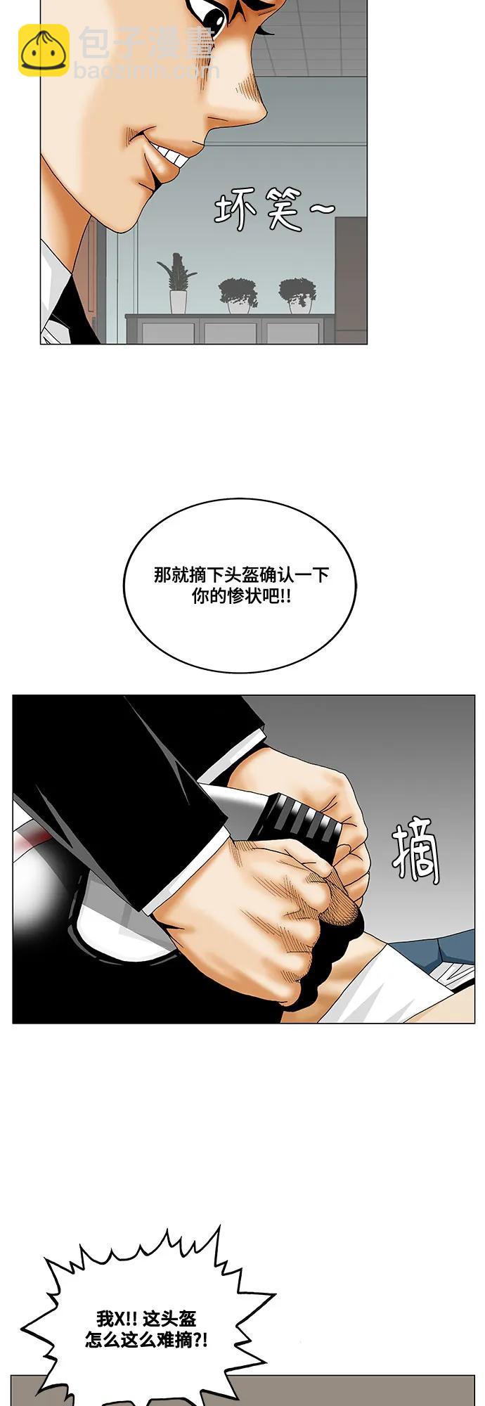 第247话42