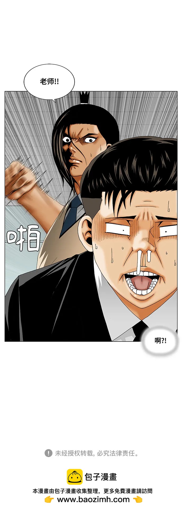 第247话44