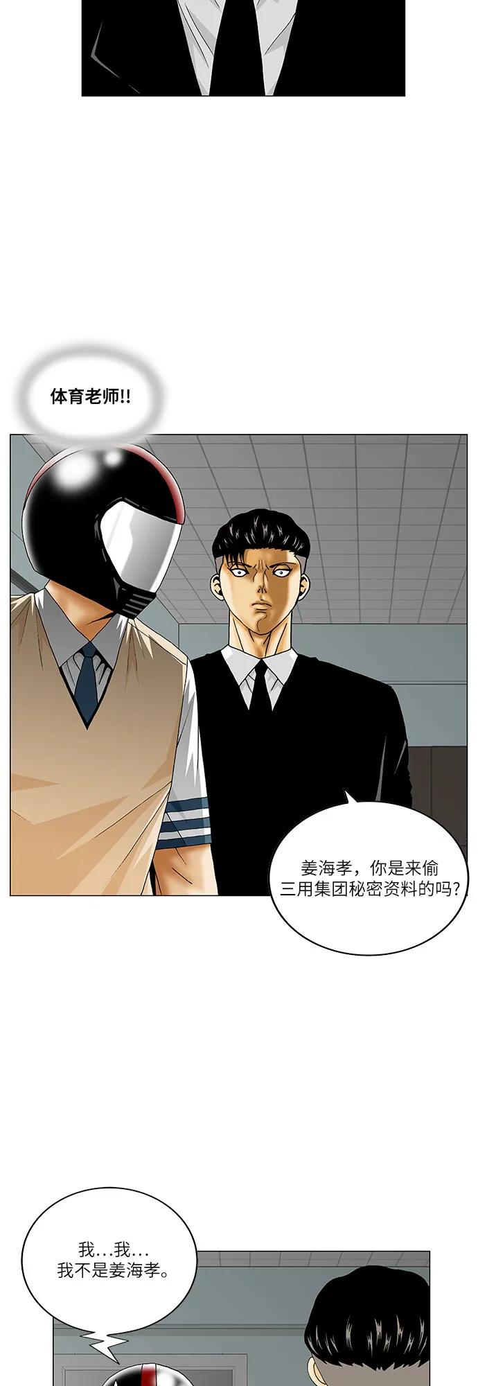 第247话5
