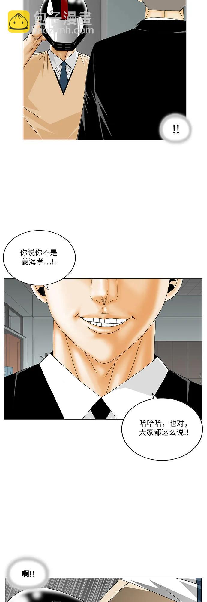 第247话6
