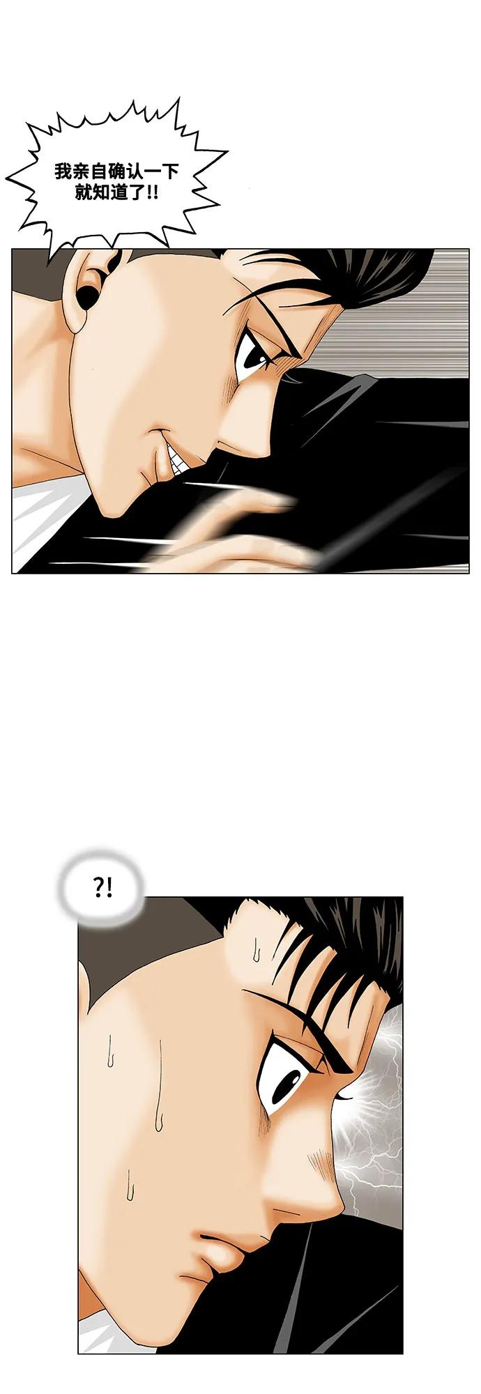 第247话8