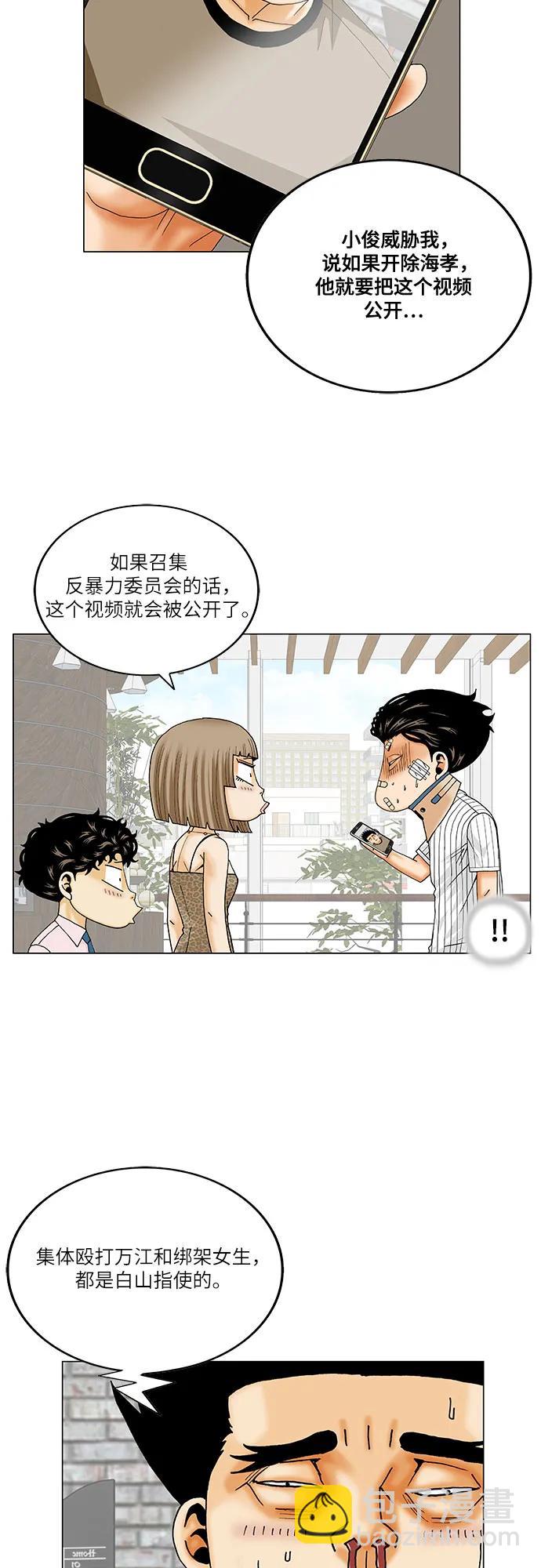 第249话35