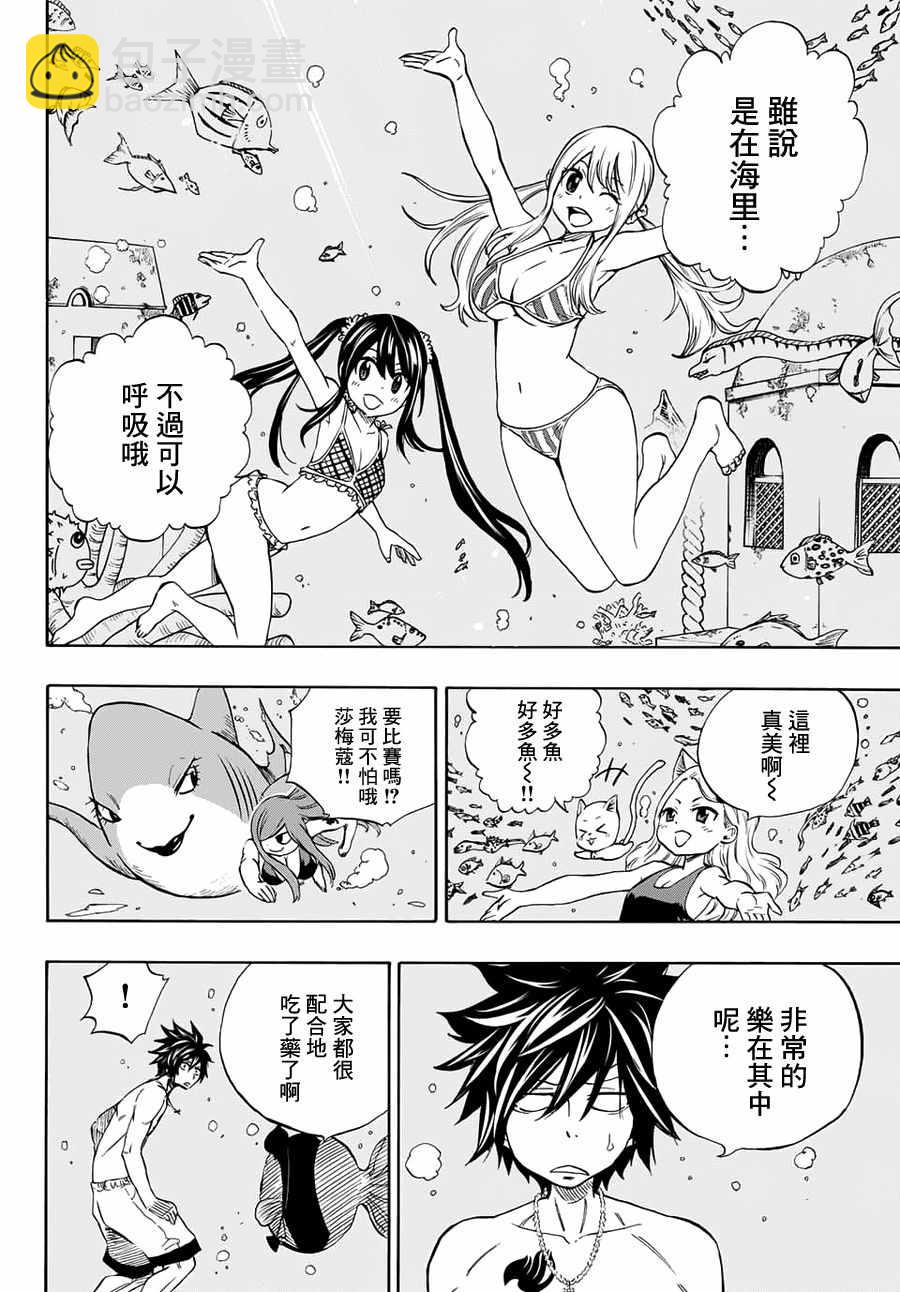 第4话10