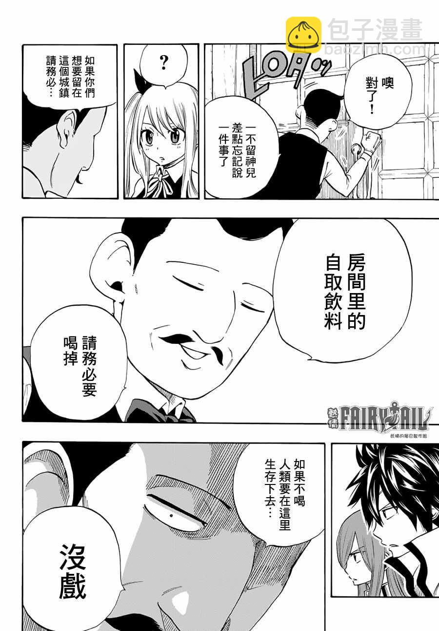 第4话5