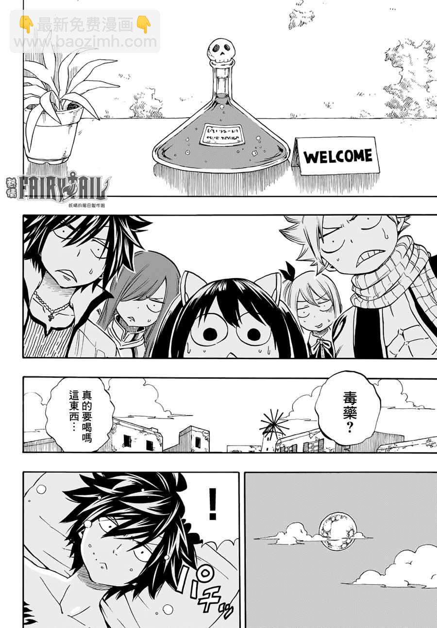 第4话7