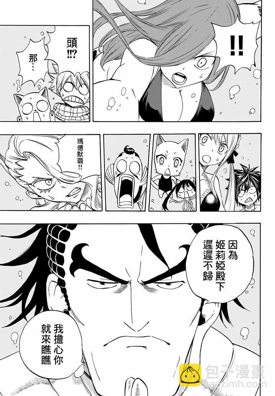 第7话12