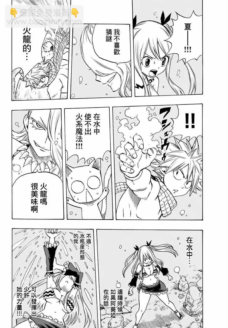 第7话3