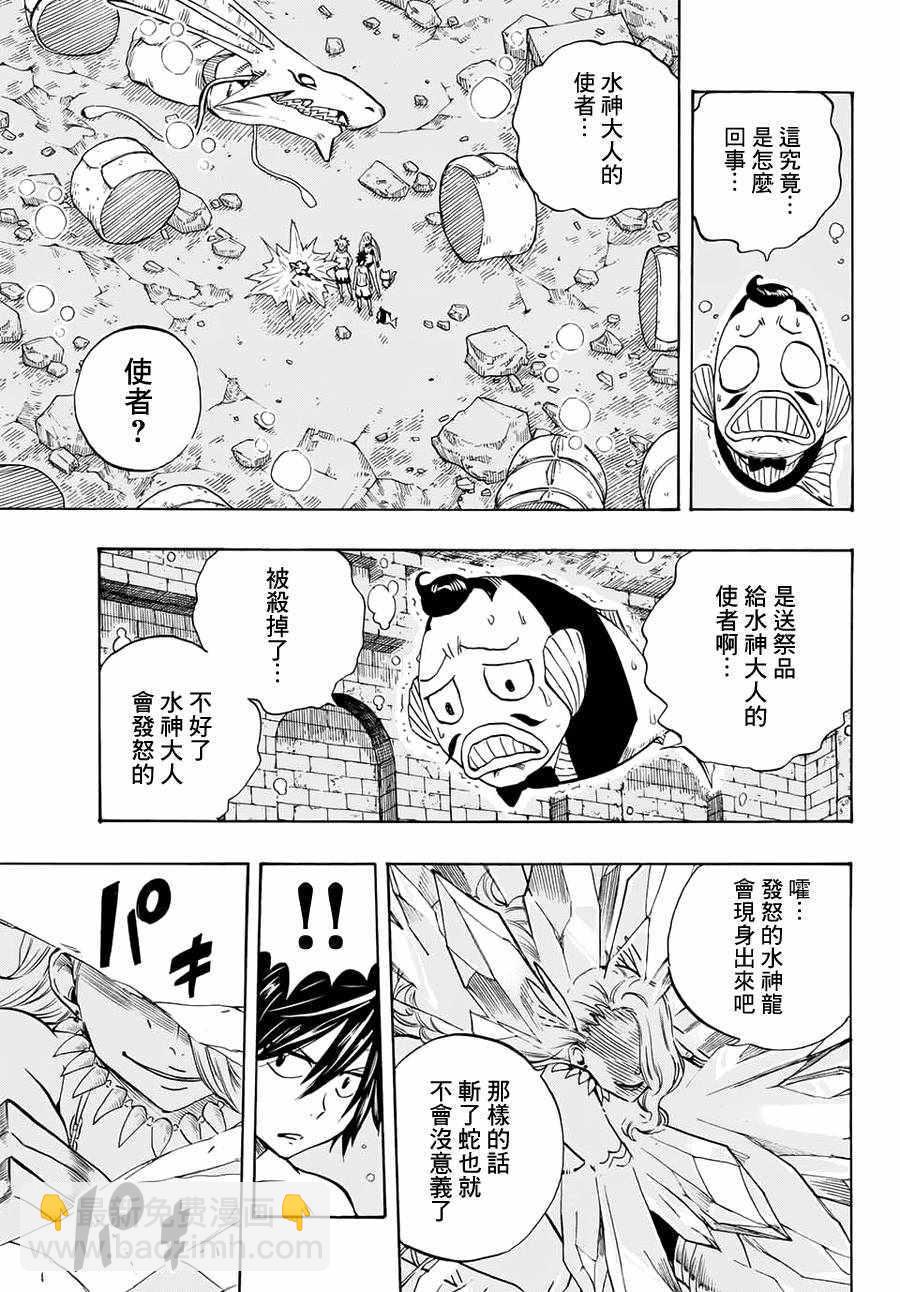 第7话8