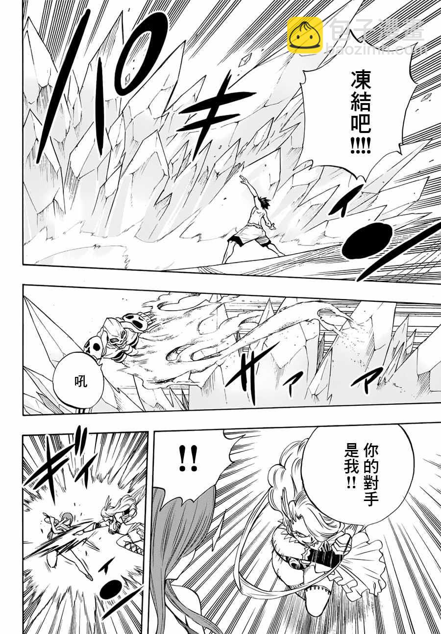 第10话7
