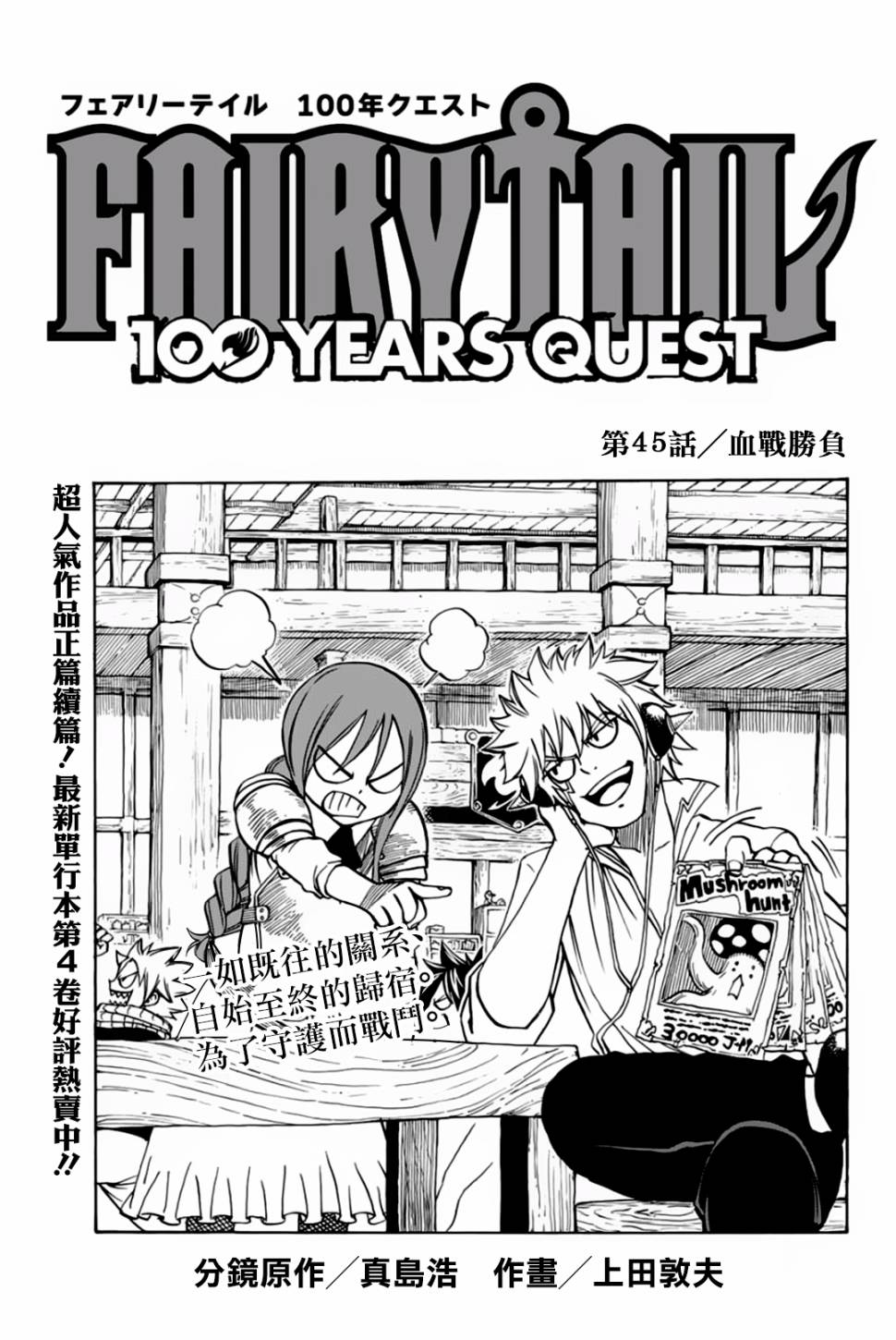 第45话0
