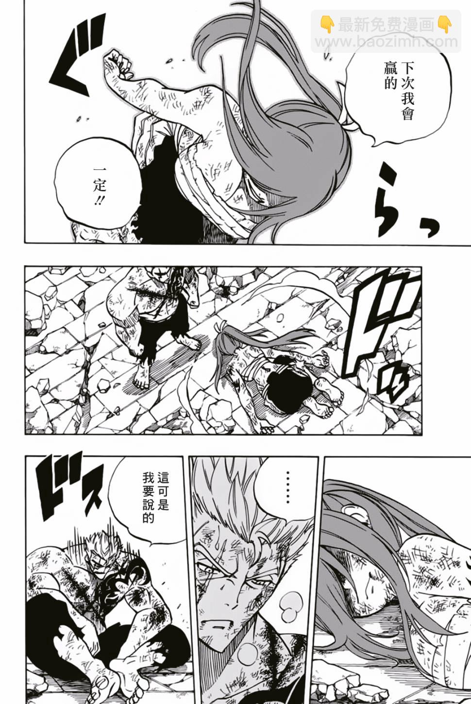 第45话11