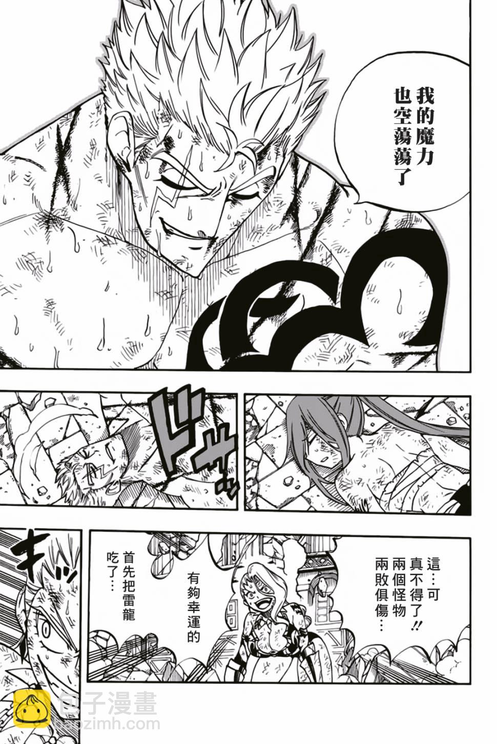 第45话12