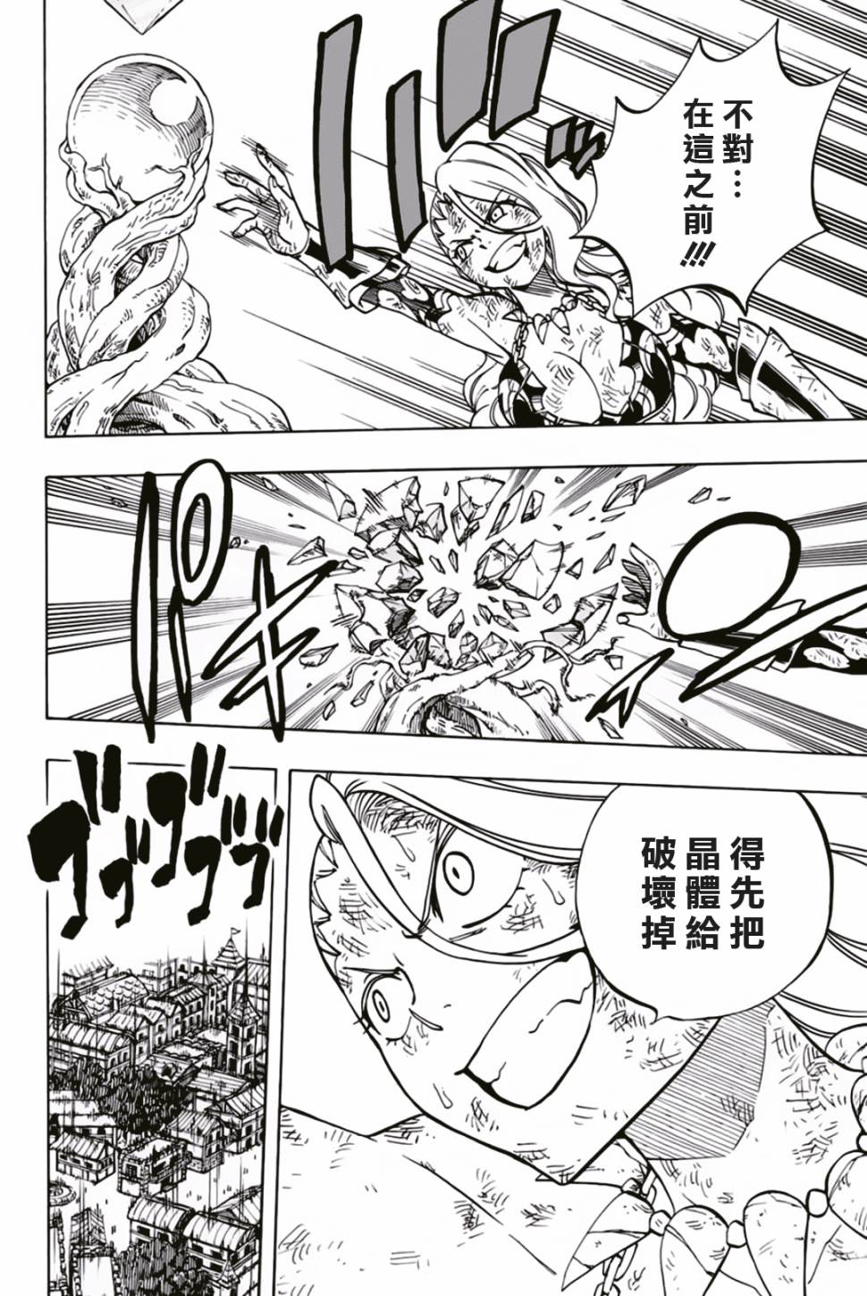 第45话13