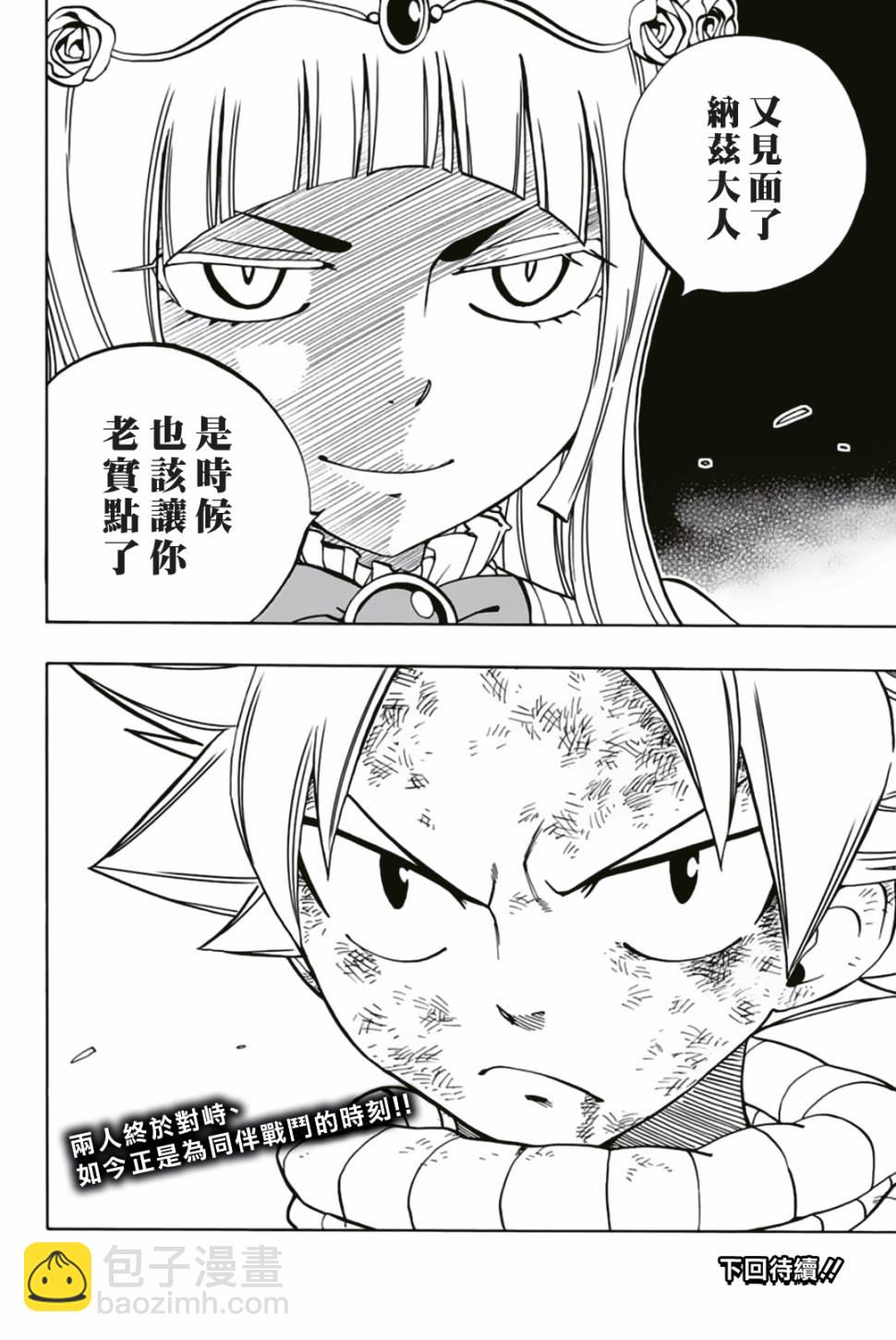 第45话19