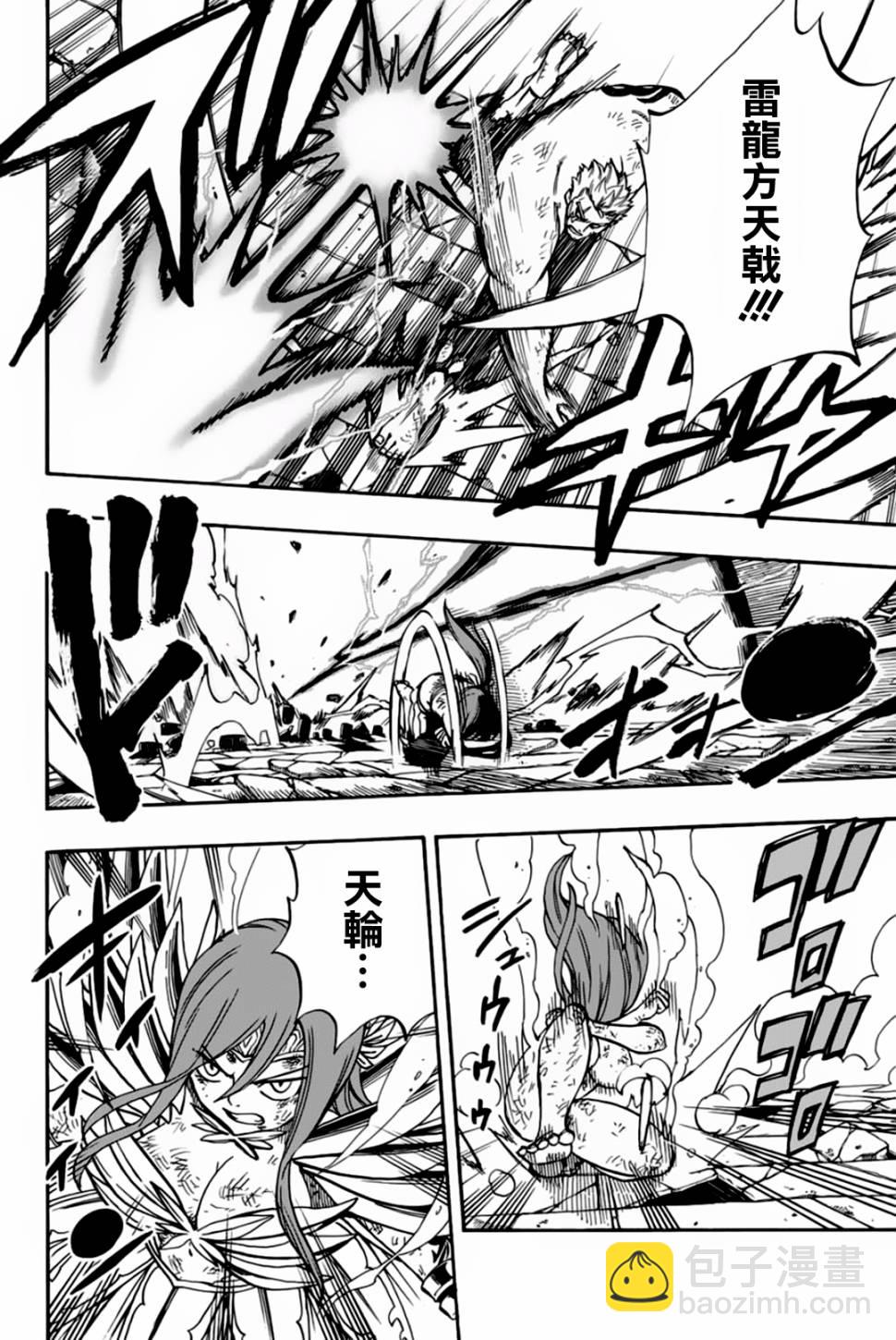 第45话3