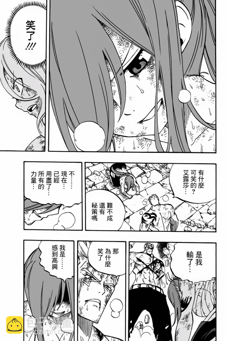 第45话8