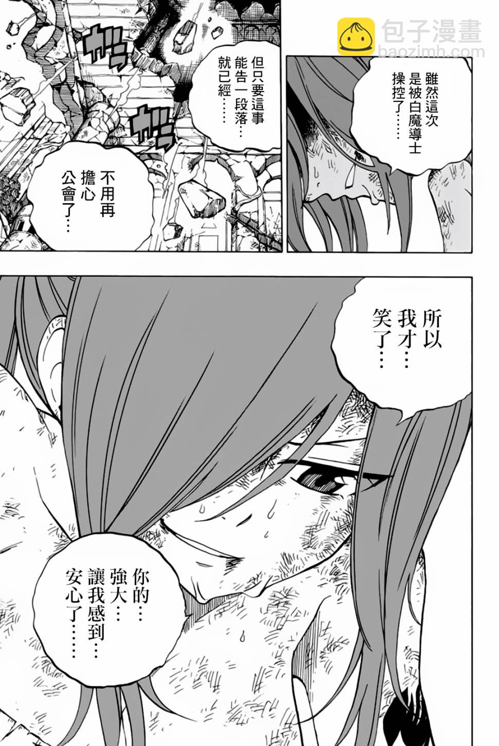 第45话9
