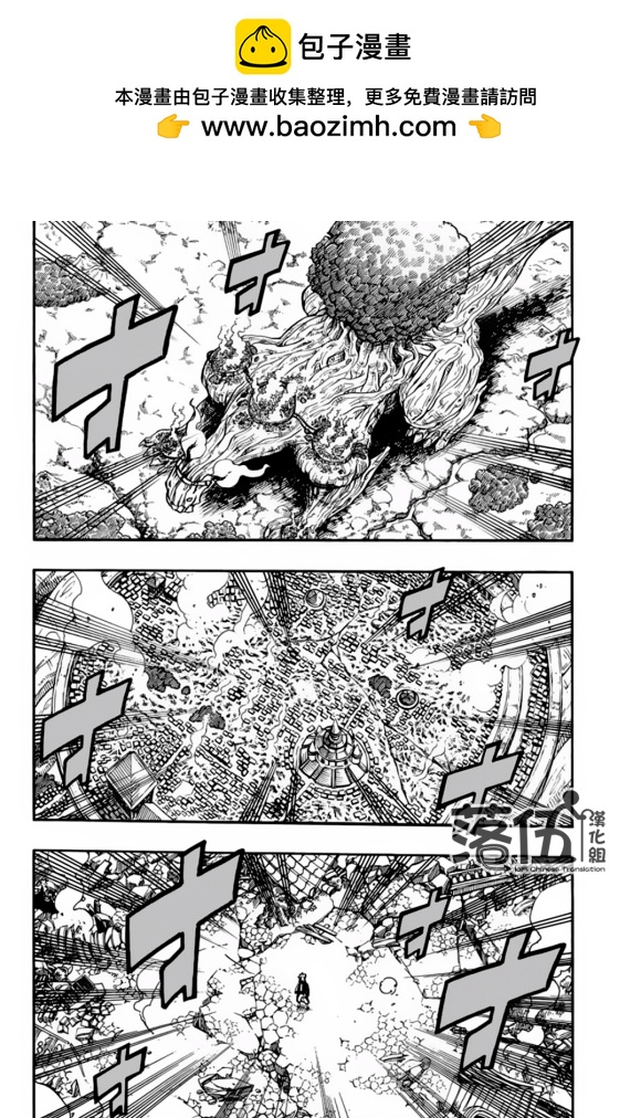 第52话 读心的树木1