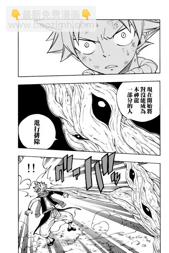 第52话 读心的树木10