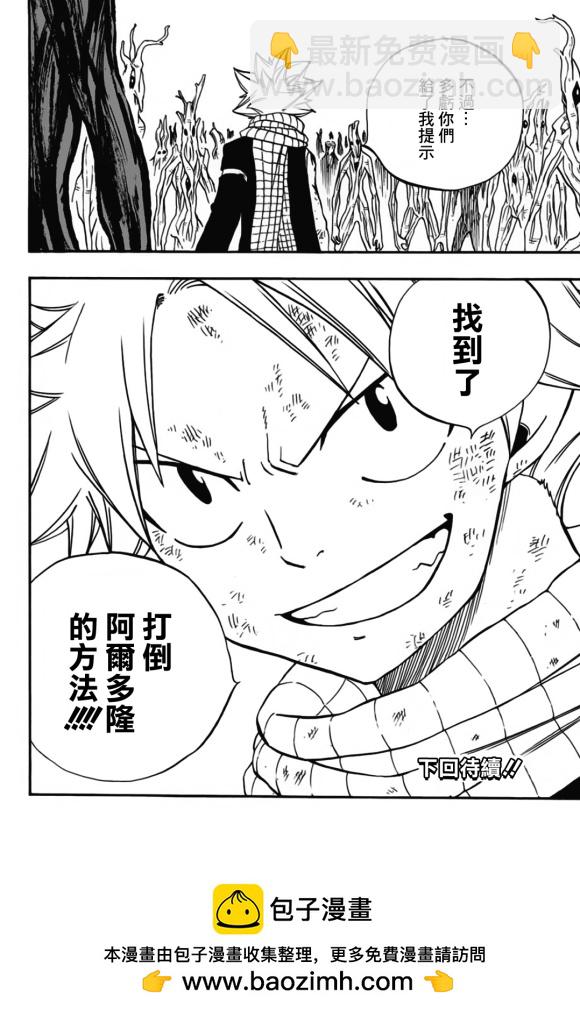 第52话 读心的树木11