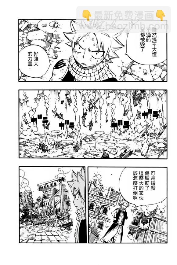 第52话 读心的树木2