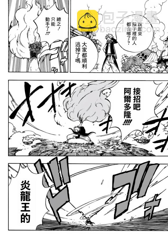 第52话 读心的树木3