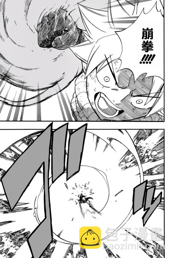 第52话 读心的树木4