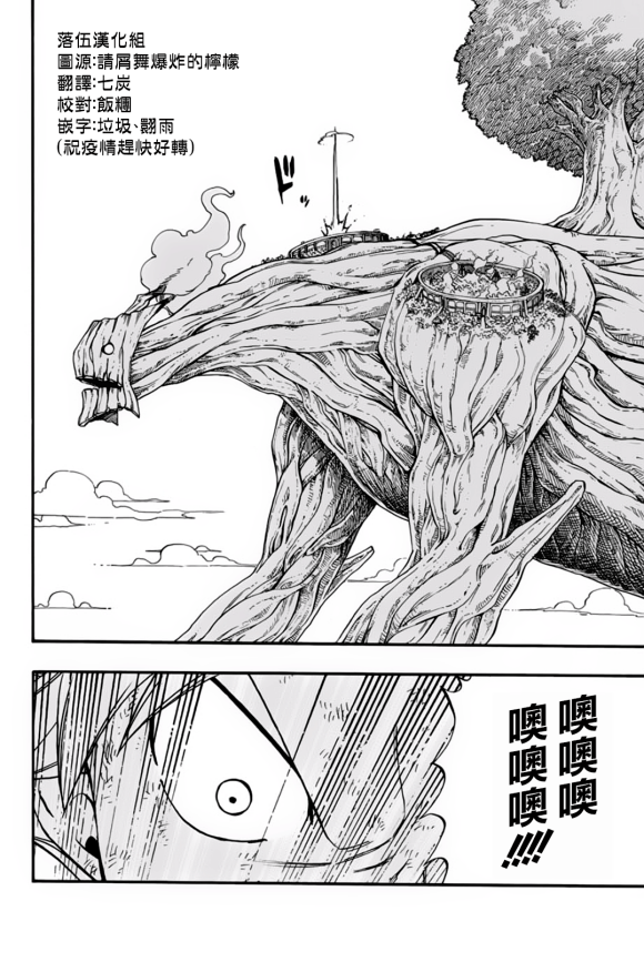 第52话 读心的树木5