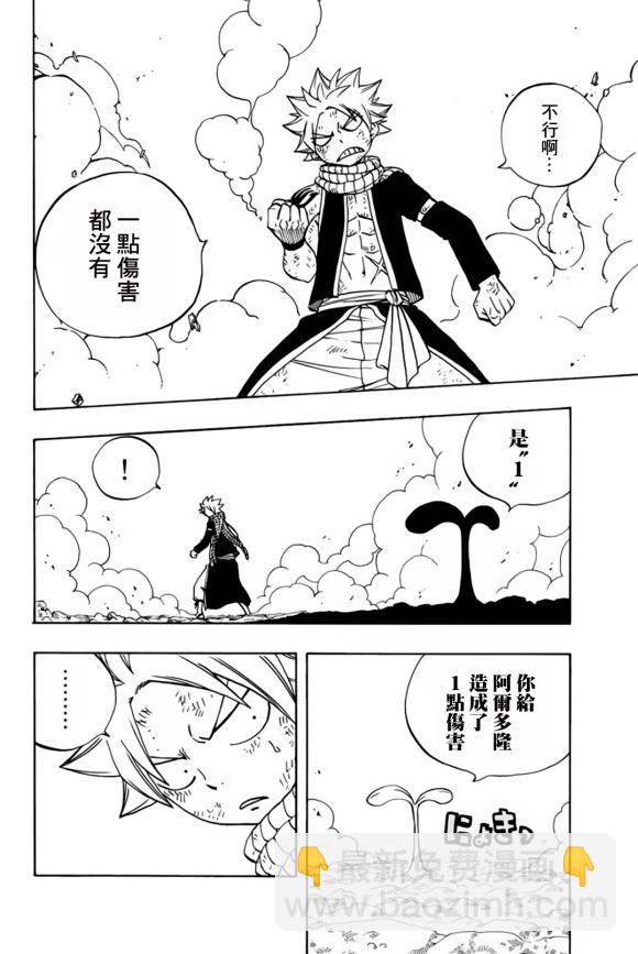 第52话 读心的树木7