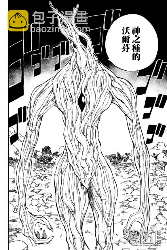 第52话 读心的树木9