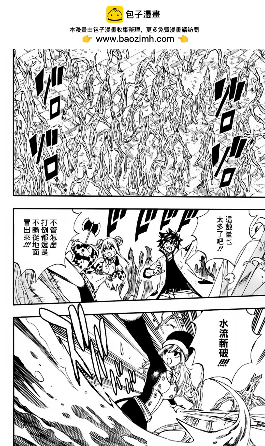 第53话 崇高的诅咒1
