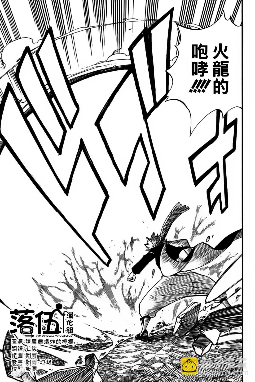 第53话 崇高的诅咒10