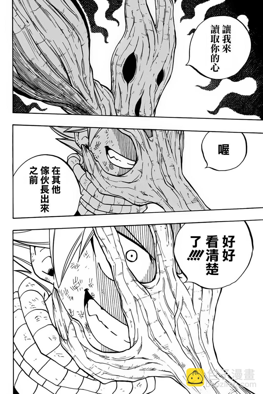 第53话 崇高的诅咒13