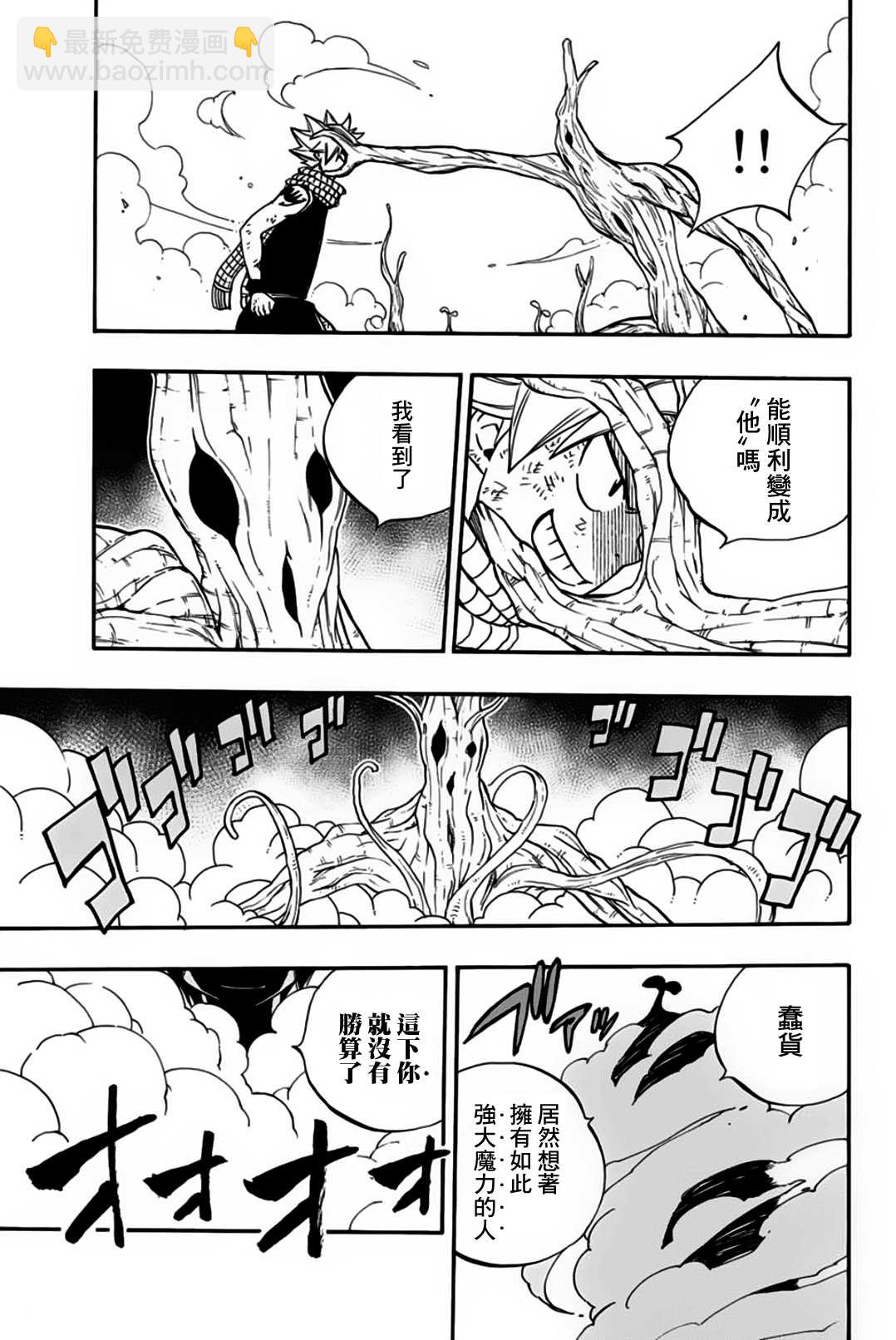 第53话 崇高的诅咒14