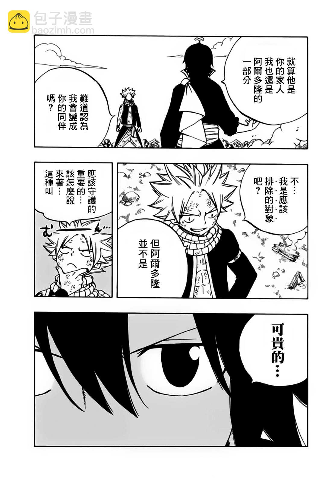 第53话 崇高的诅咒16