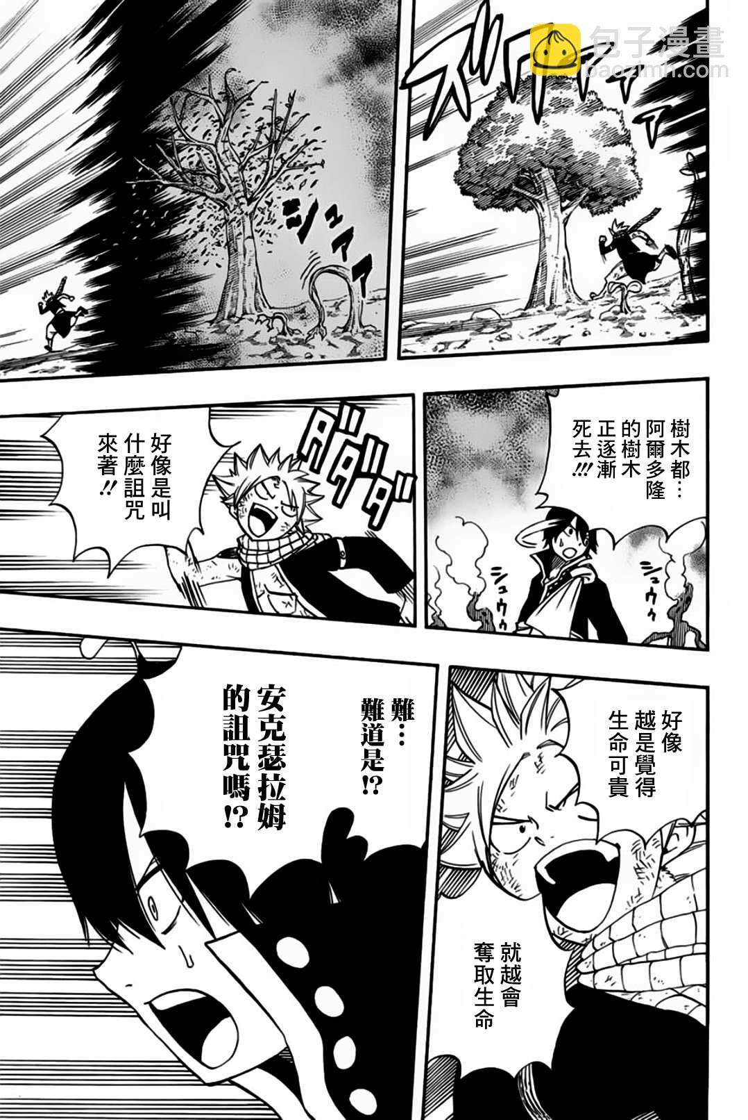 第53话 崇高的诅咒18