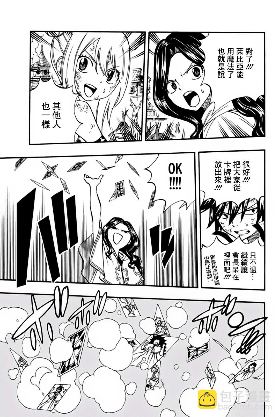 第53话 崇高的诅咒2