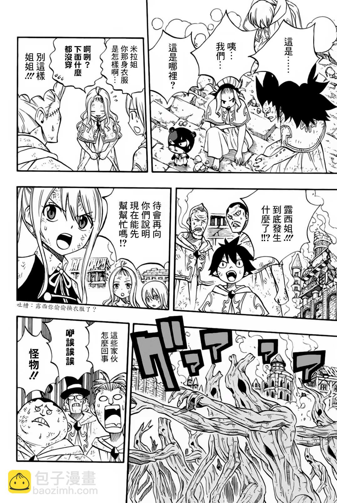 第53话 崇高的诅咒3