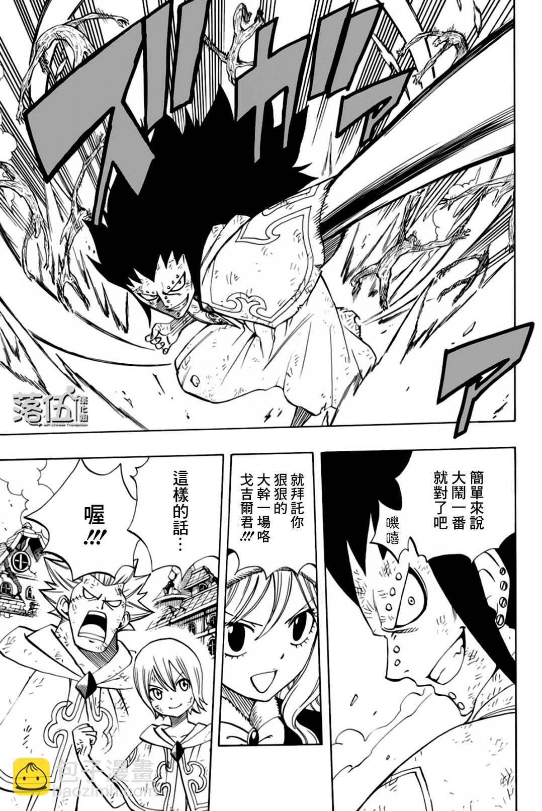 第53话 崇高的诅咒4
