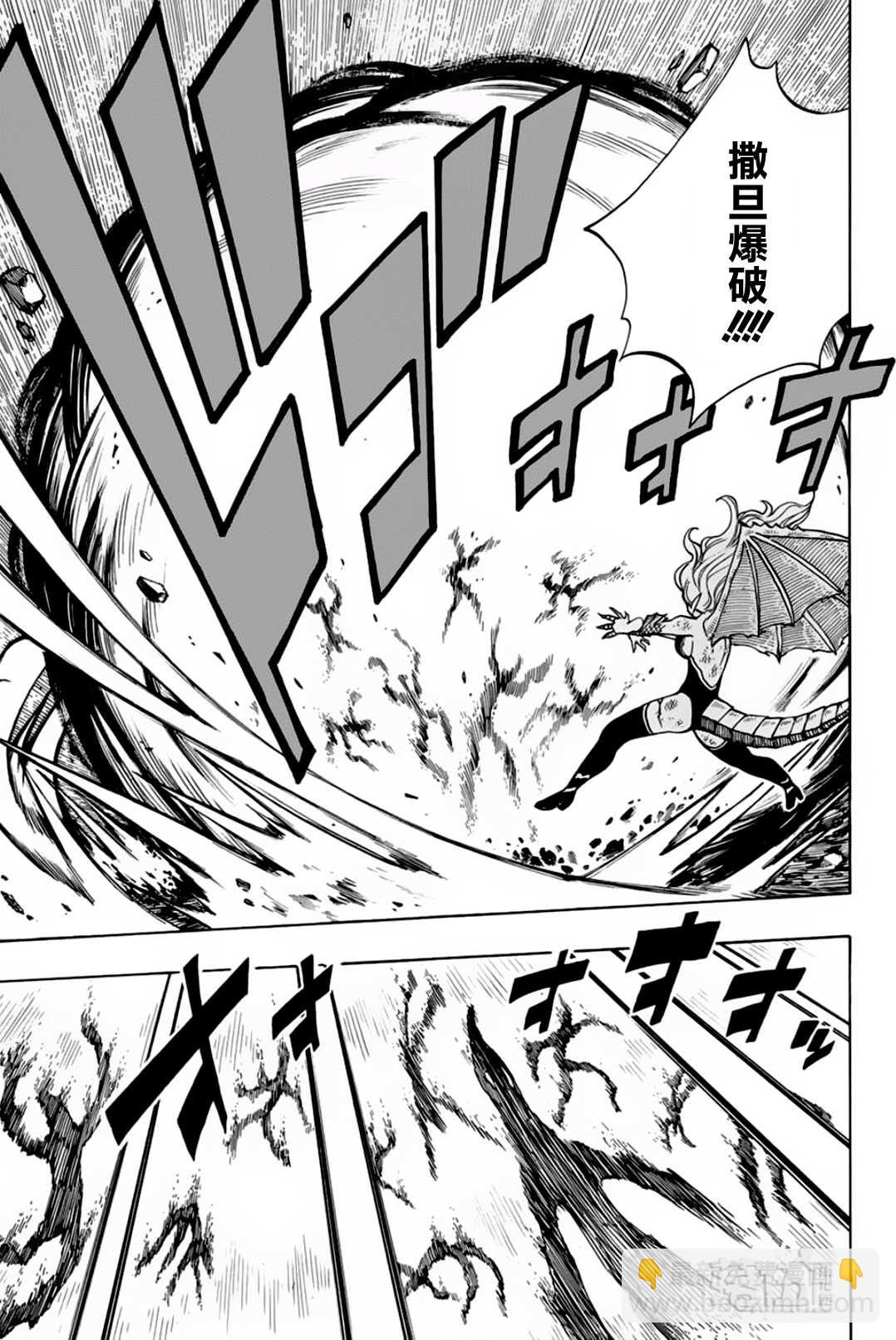 第53话 崇高的诅咒6