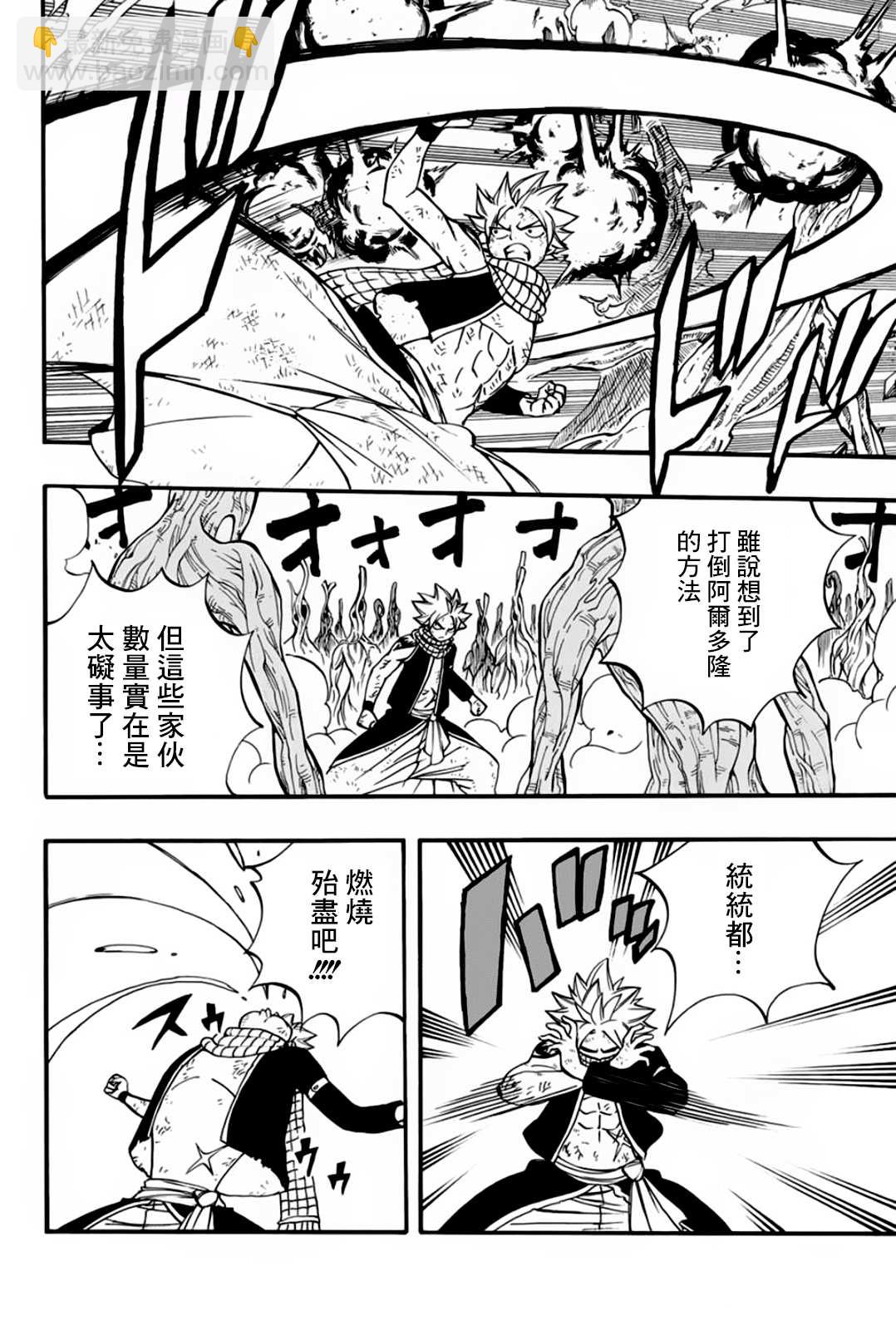 第53话 崇高的诅咒9